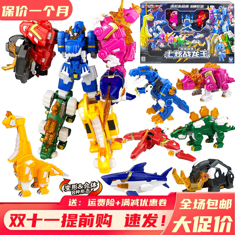 迷你特工队X七炫战龙王变形玩具