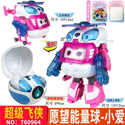 超级飞侠能量球变形机器人玩具