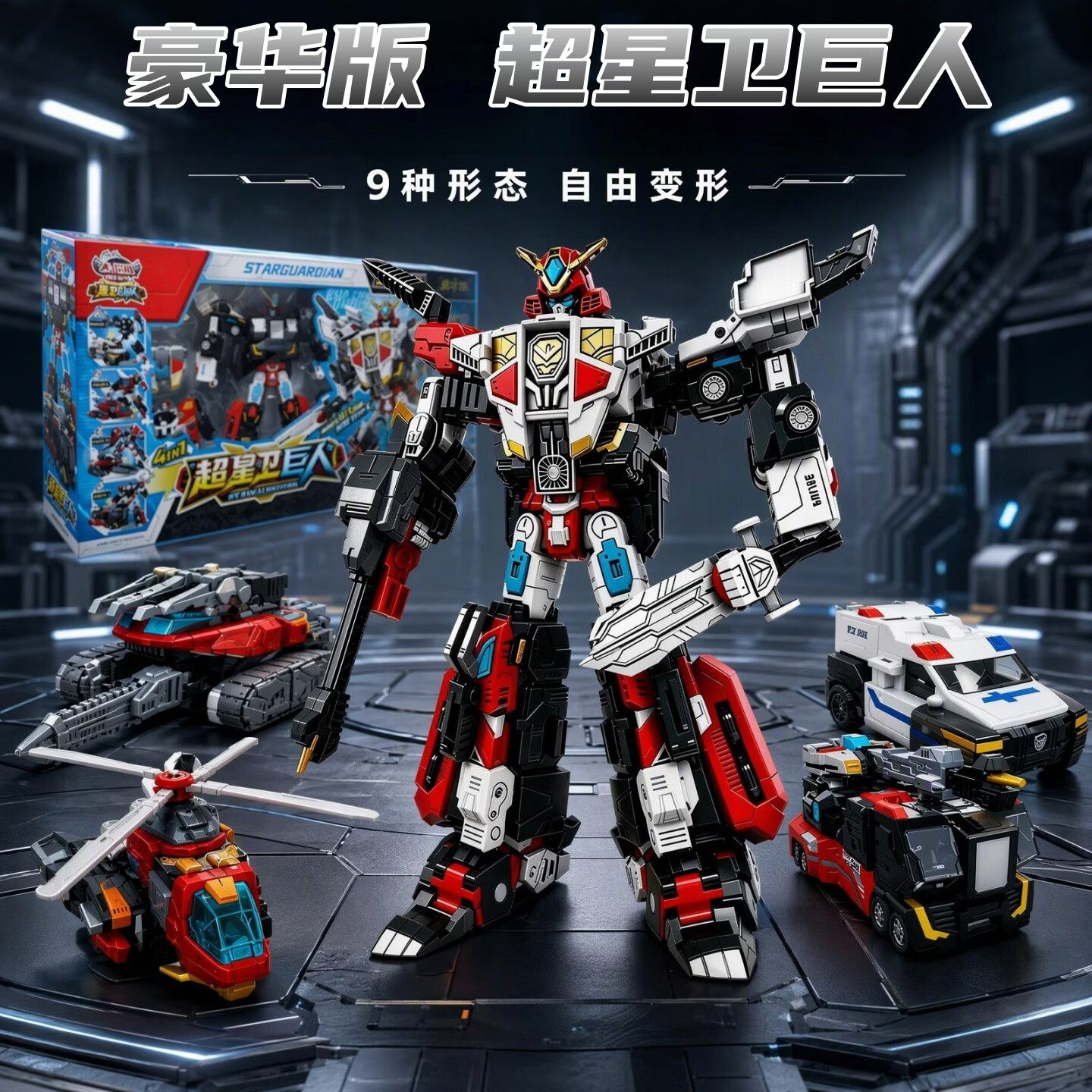 咖宝车神豪华超星卫巨人变形玩具