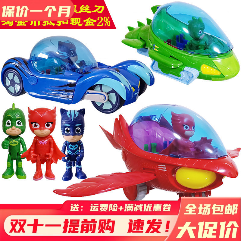 蒙面睡衣豪华版鹰翔飞壁侠猫小子