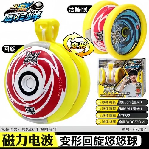 奥迪双钻少年王悠悠球绯影狮白夜