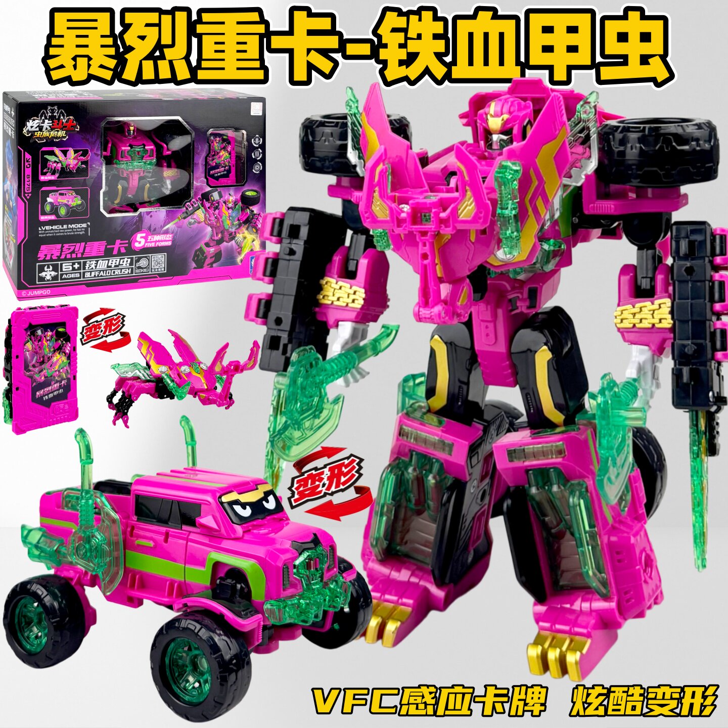 炫卡暴烈重卡变形铁血甲虫玩具男