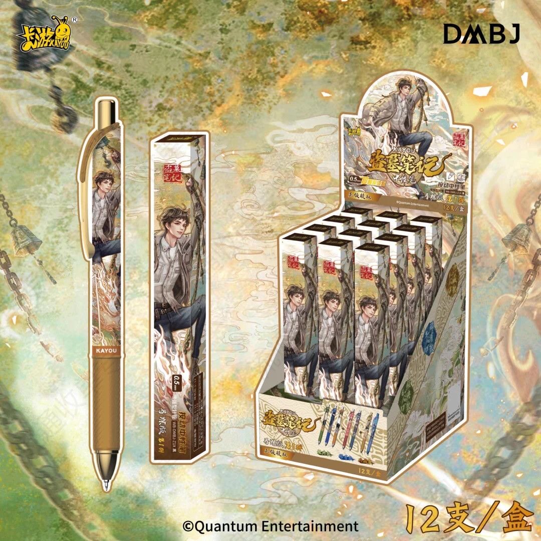 卡游盗墓笔记中性笔寻踪版第一弹张起灵典藏款吴邪盲盒笔小学文具