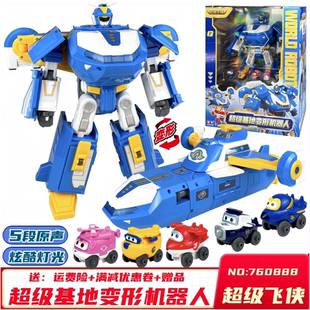 超级飞侠总部基地变形机器人小爱大飞船套装乐迪益智男孩儿童玩具