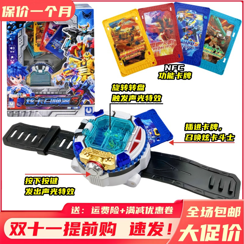 正版炫卡斗士召唤器声光手表卡片卡牌战士旋卡炫蓝闪电男女孩玩具