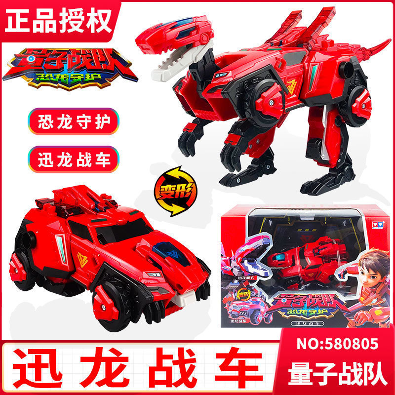 量子战队迅龙战车变形合体机器人