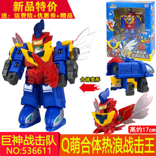 热浪战击王Q萌合体巨神战击队4轨道先锋龙虎战机王变形机器人玩具