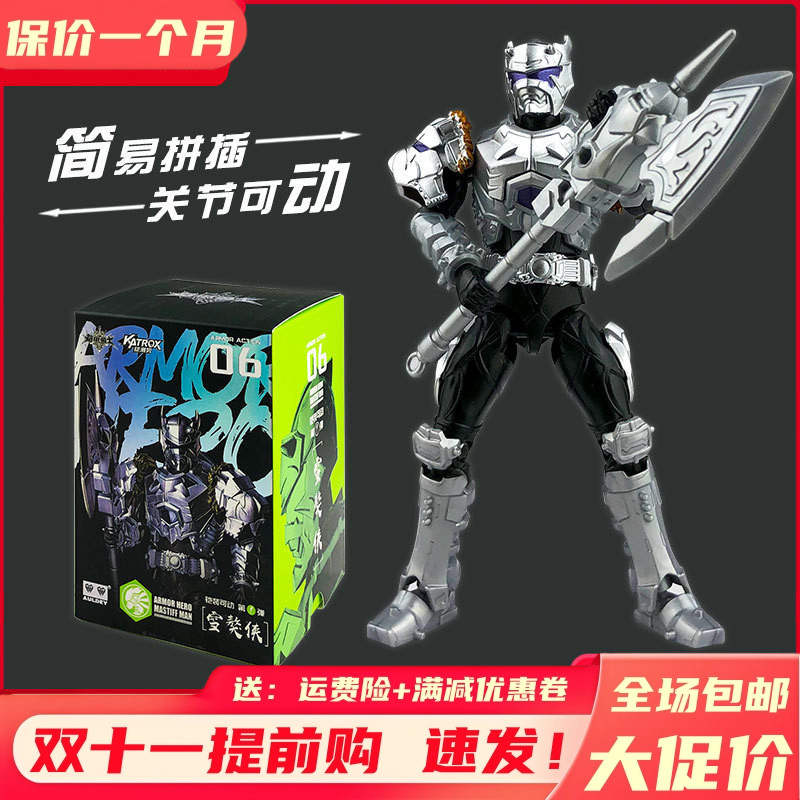 铠甲勇士雪獒侠帝皇铠装可动人偶