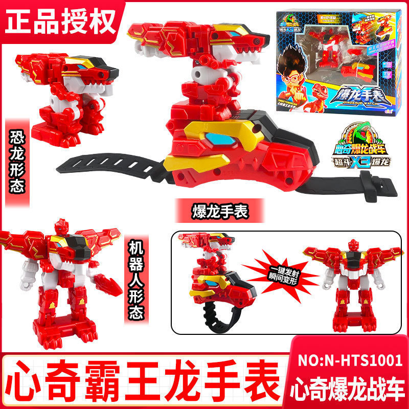 闪耀龙炎四合体心奇爆龙战车玩具