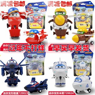 奥迪双钻超级飞侠3金刚小号乐迪新款米粒迷你变形机器人淘淘小亮