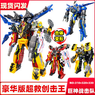 奥迪双钻巨神战击队玩具豪华版机甲合体变形机器人超救创击王套装