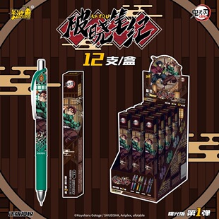 卡游正版 第1弹一整盲盒中性黑笔文具猗窝座隐藏 鬼灭之刃曙光版