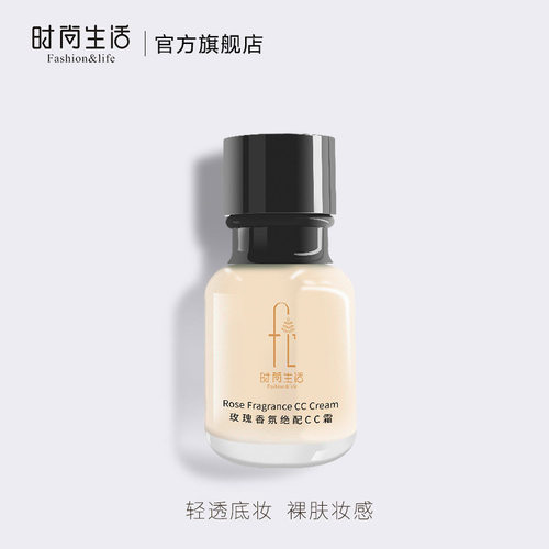 【特价！】时尚生活小蘑菇头气垫cc霜遮瑕隔离保湿持轻透裸妆bb霜