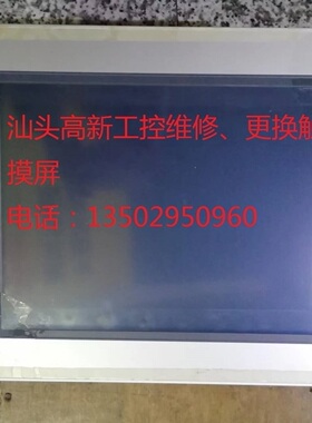 SIEMENS/西门子 贝加莱4PPC70工控PowerPanel 500维修更换触摸屏