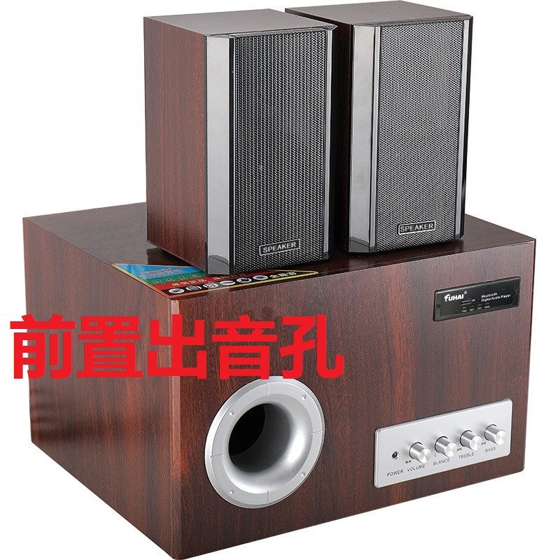 富海/fuhai 音响81B重低音炮U盘插卡桌面电脑音箱家用u盘蓝牙音响