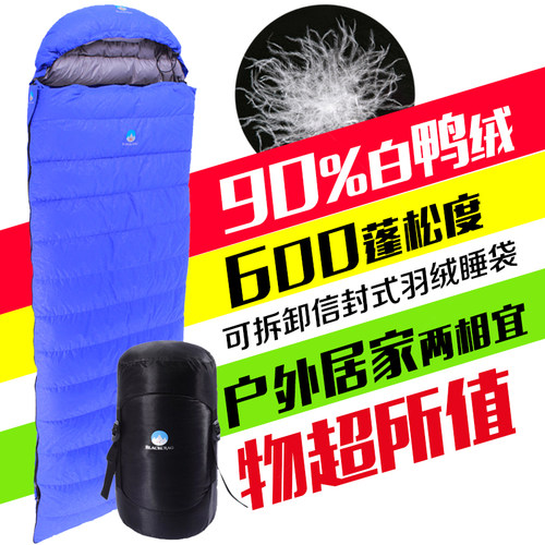 黑岩暖阳信封90%可拼接羽绒睡袋