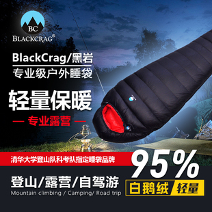 户外露营超轻木乃伊式 BLACKCRAG 轻雾 黑岩 羽绒睡袋鸭绒鹅绒