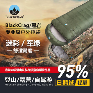 BlackCrag/黑岩 狂飙户外露营可拼接羽绒睡袋成人午休垂钓信封式