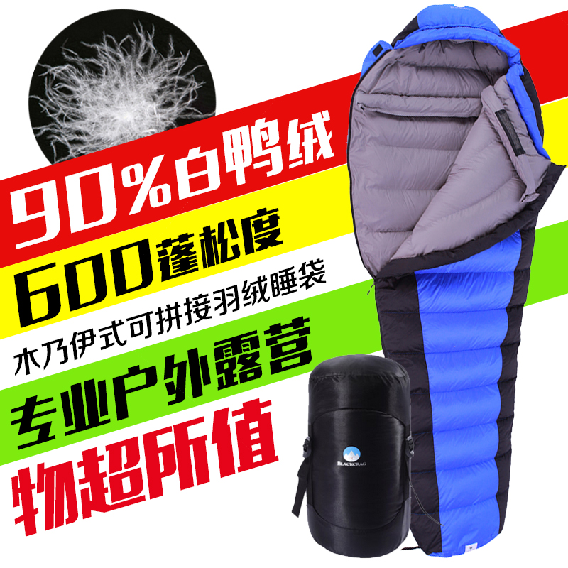 黑岩烈风70%羽绒睡袋黑岩