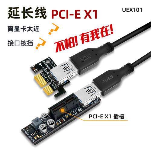PCI-E 1X延长线pcie转接线PCI-E扩展卡网卡接口延长线PCI-E延长线
