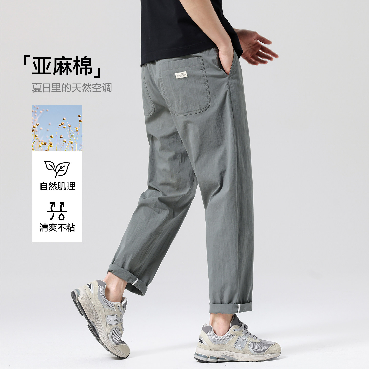 【亚麻裤】夏季薄款休闲裤子男款宽松直筒锥形棉麻透气纯色长裤潮