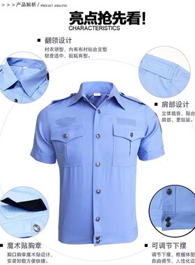夏季执勤服蓝色短袖透气保安制服