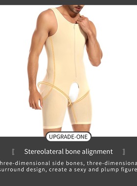 拉链连体男士丰臀翘臀塑身衣大码臀垫可拆收腹背心开裆连身束身衣