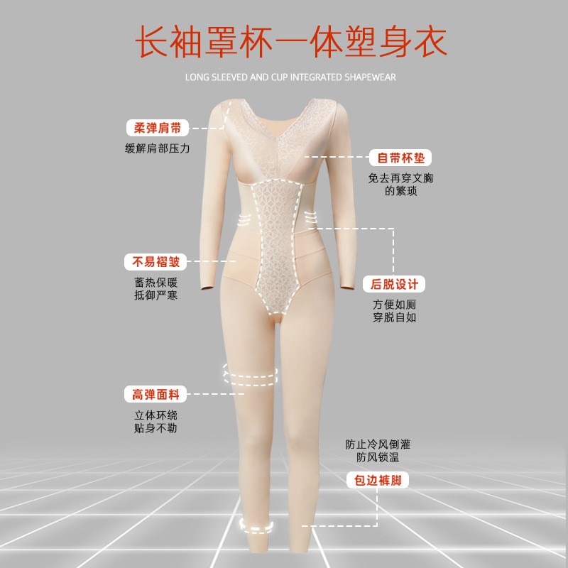 长袖罩杯一体时尚蕾丝塑身连体衣