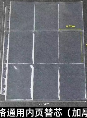 奥特曼小马宝莉大卡册补充页内页九宫格四宫格黑色白色扩容页卡页