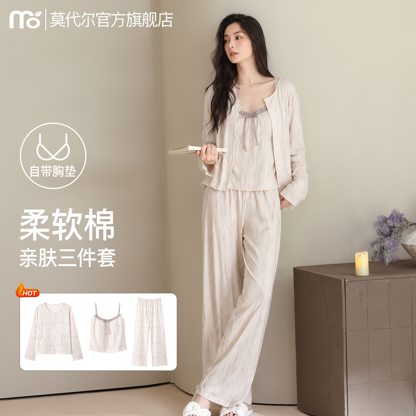 自带胸垫三件套睡衣女春秋宽松图片