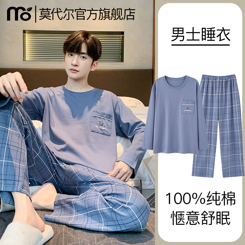 2025春秋款睡衣男款100%纯棉套装