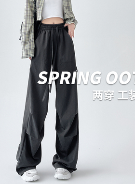 美式工装裤女款2025新款春秋高腰宽松直筒垂感休闲运动阔腿卫裤子