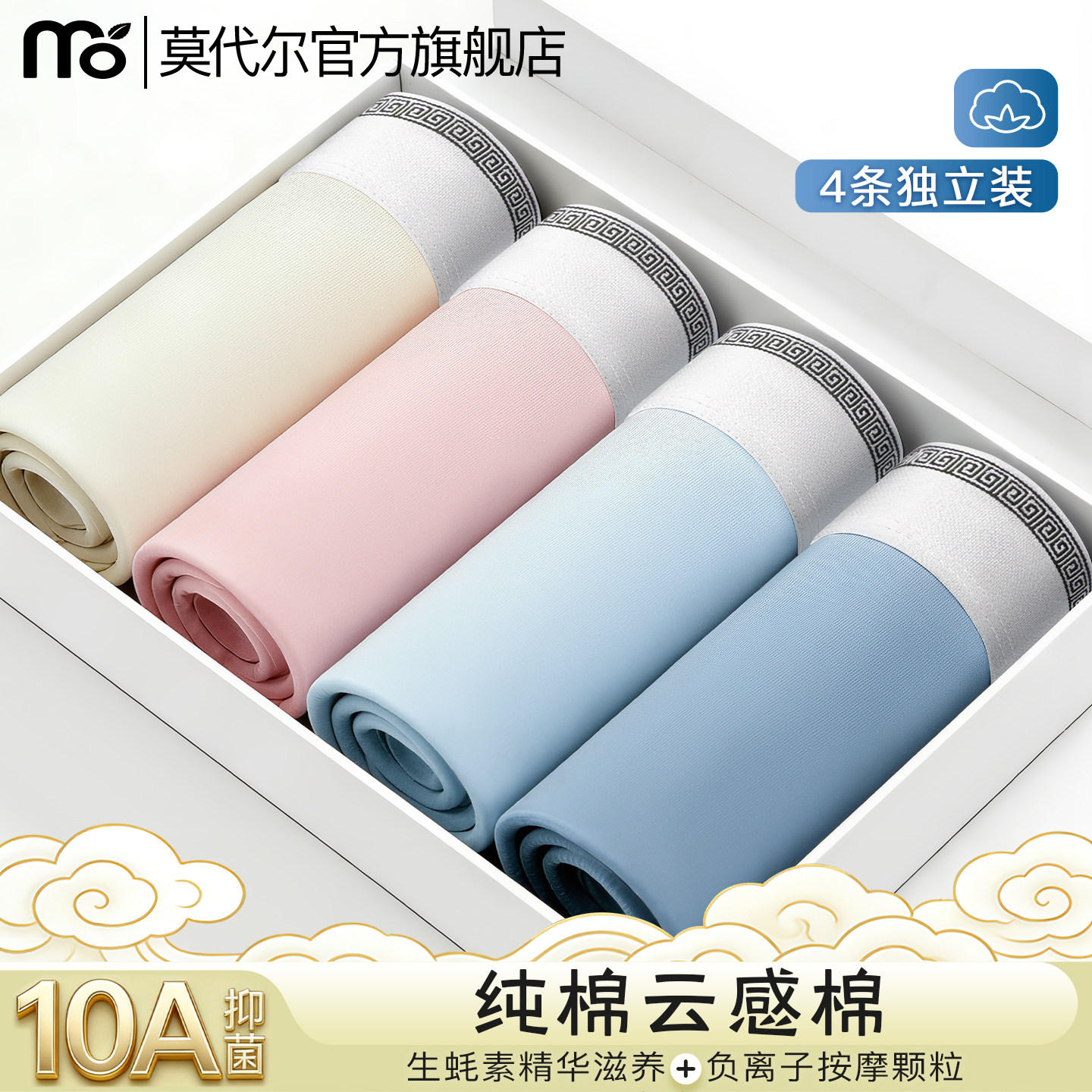 莫代尔男士平角内裤男纯棉透气高弹10A级抗菌独立装四角短裤男生,女士内衣/男士内衣/家居服,男平角内裤,淘宝优惠券,粉丝福利购,淘宝优惠卷