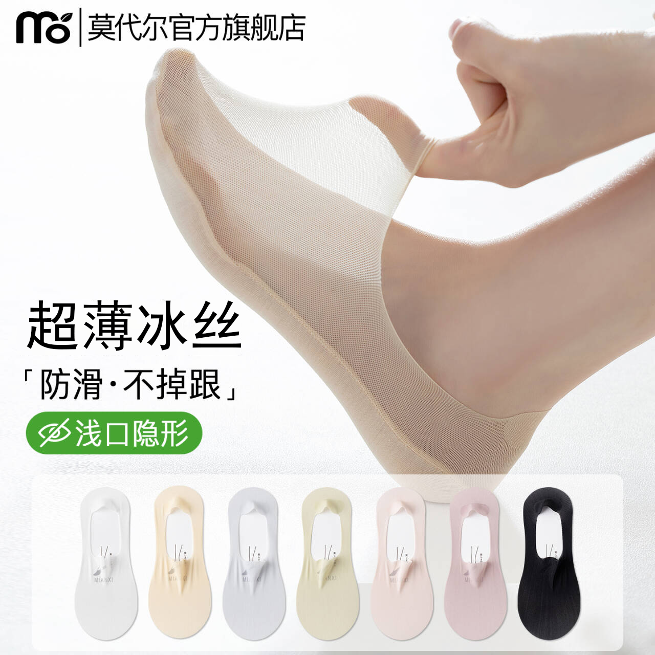 船袜女夏季薄款冰丝纯色棉底防滑不掉跟浅口隐形女士高跟鞋短袜子