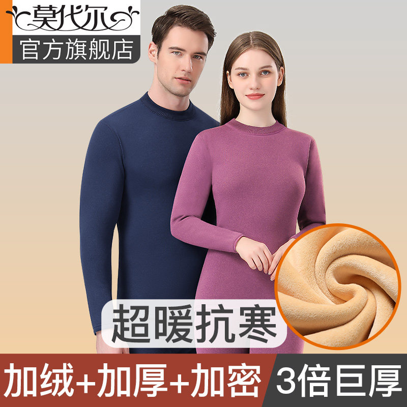 巨厚保暖内衣男款冬季防寒中领打底衫修身棉毛衫秋衣秋裤女士套装