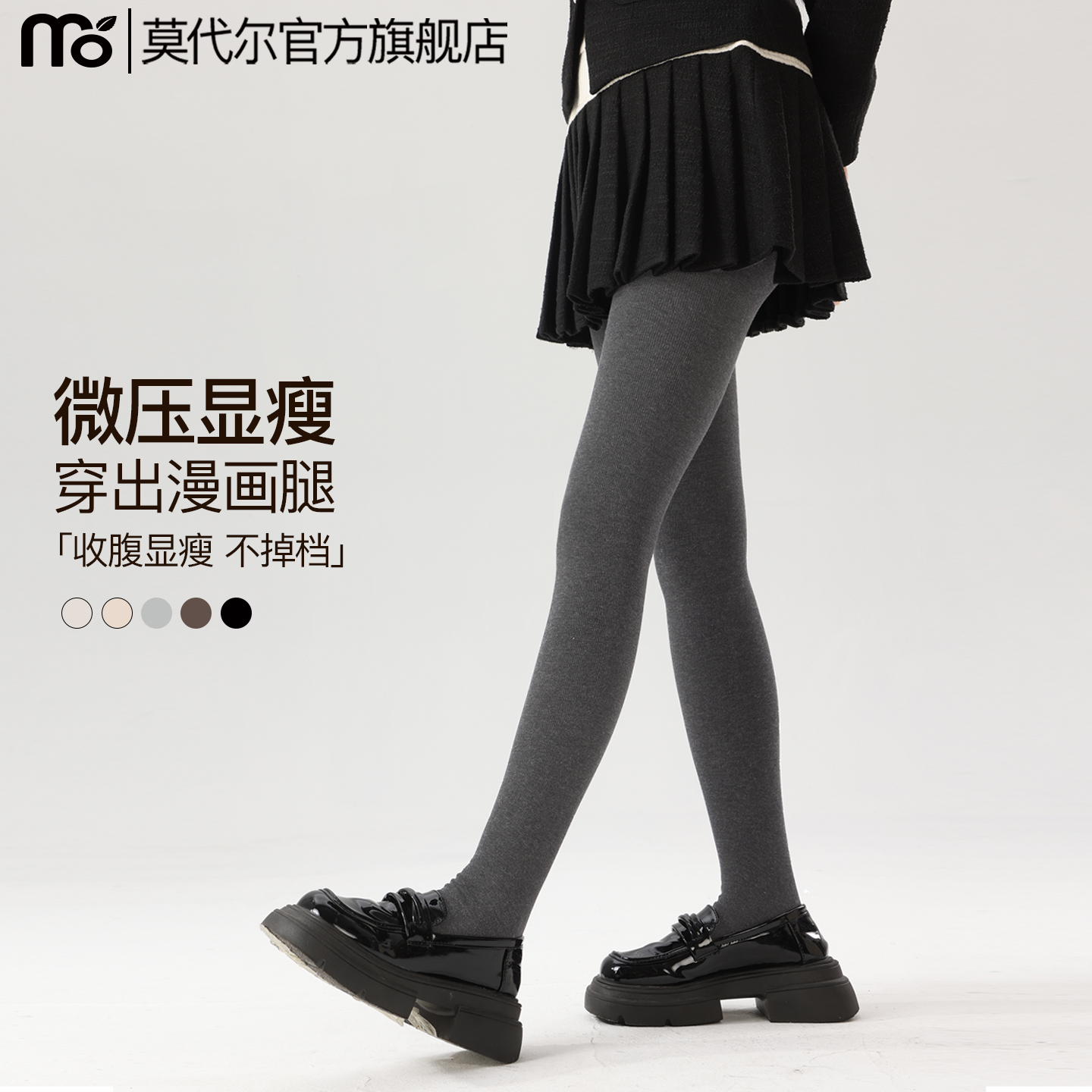 莫代尔连裤袜打底裤秋冬加绒