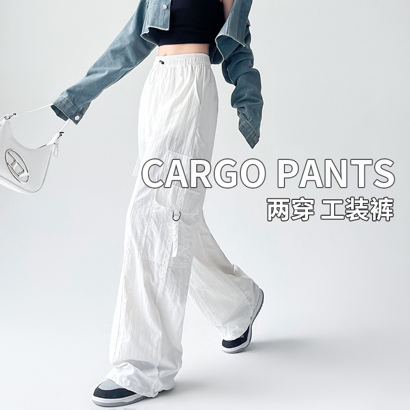 白色工装裤子女春夏季薄2025款宽松直筒冰丝休闲阔腿美式运动卫裤