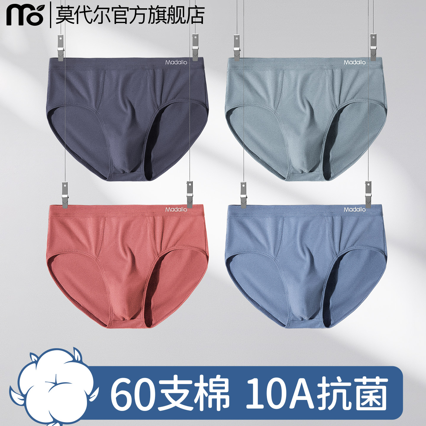 抗菌高弹夏季薄款大码三角内裤