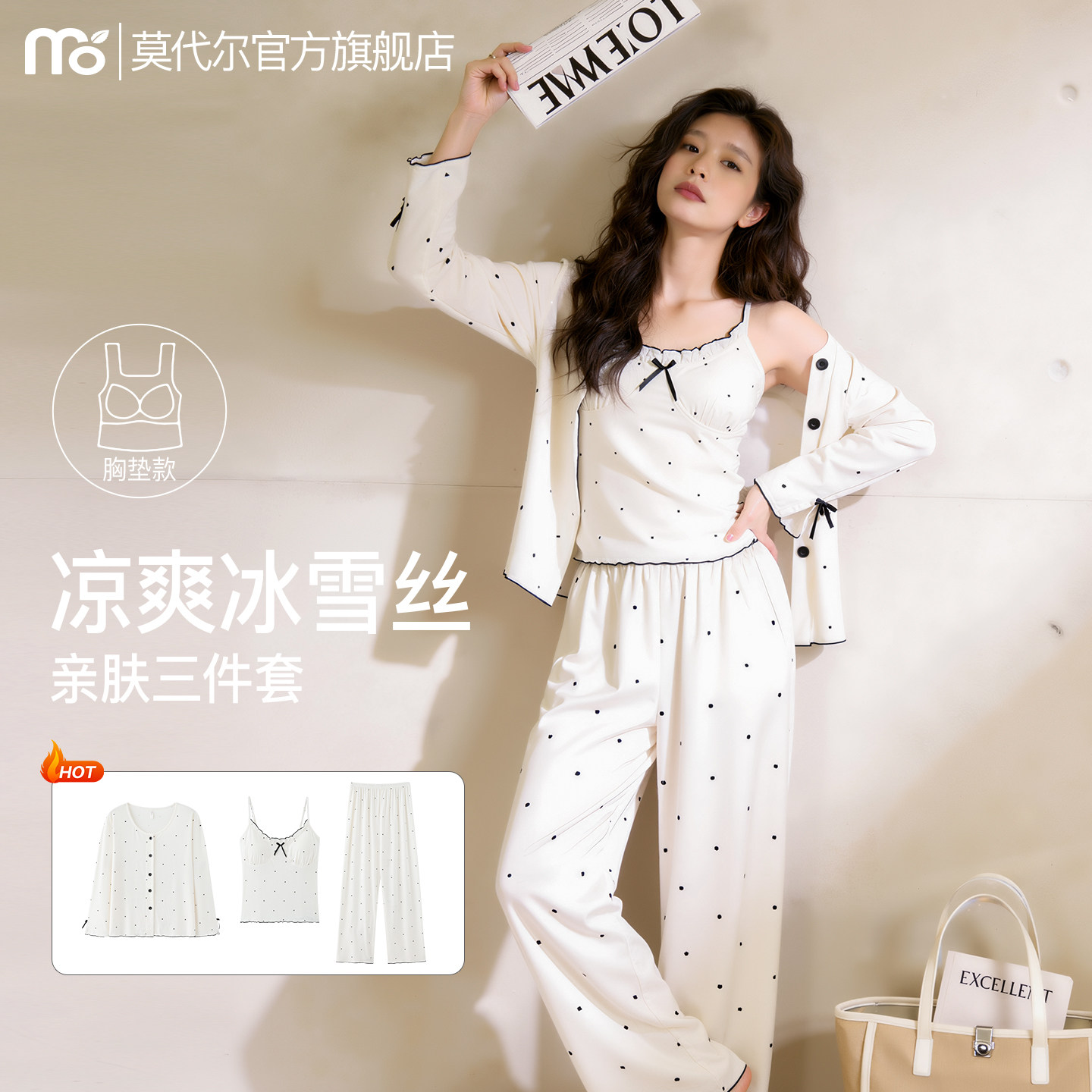 冰丝睡衣女款2026新款带胸垫夏季薄款吊带高级感三件套外穿家居服