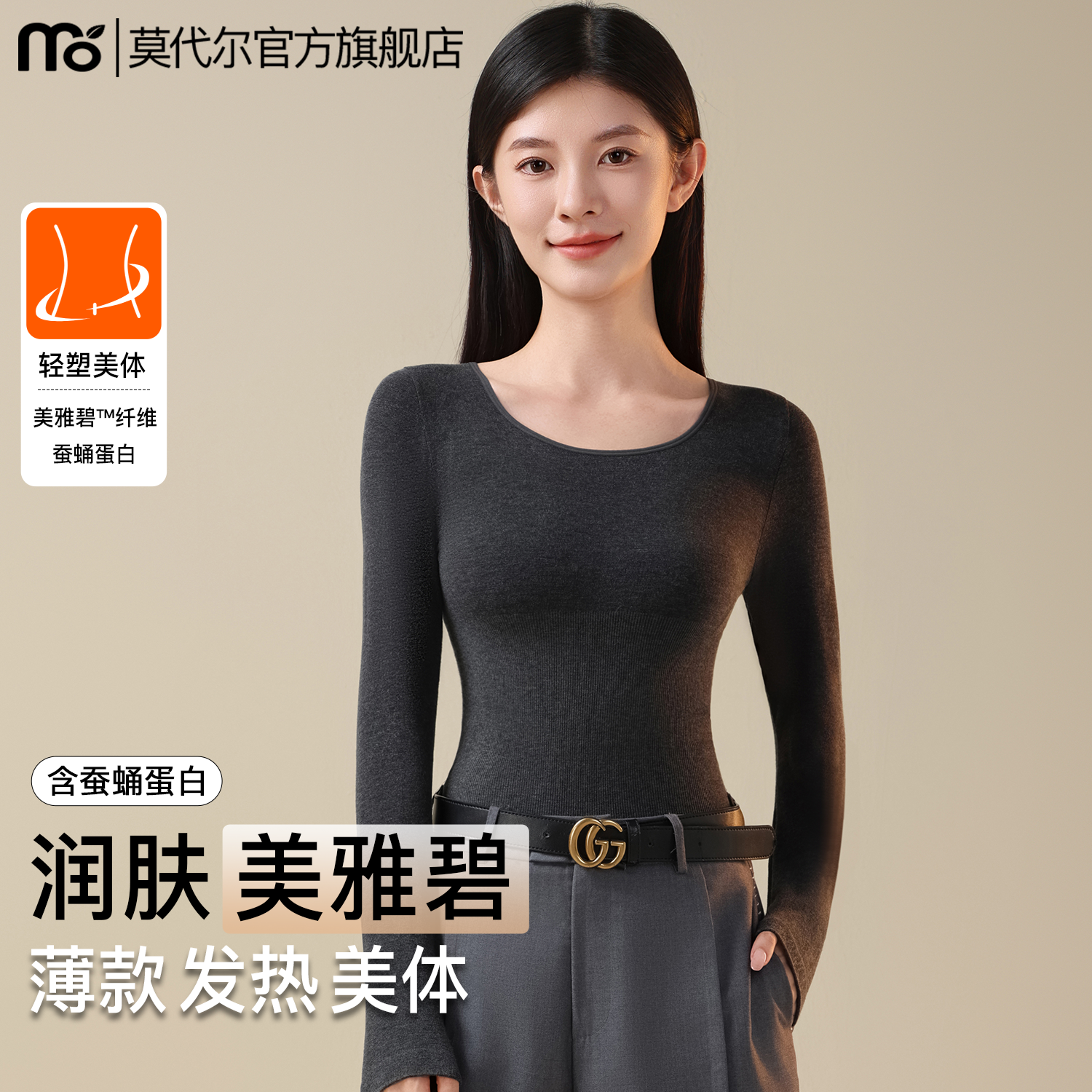 秋衣女款打底无痕修身美肤肌底上衣发热美体内搭隐形保暖内衣冬季,女士内衣/男士内衣/家居服,保暖套装,淘宝优惠券,粉丝福利购,淘宝优惠卷