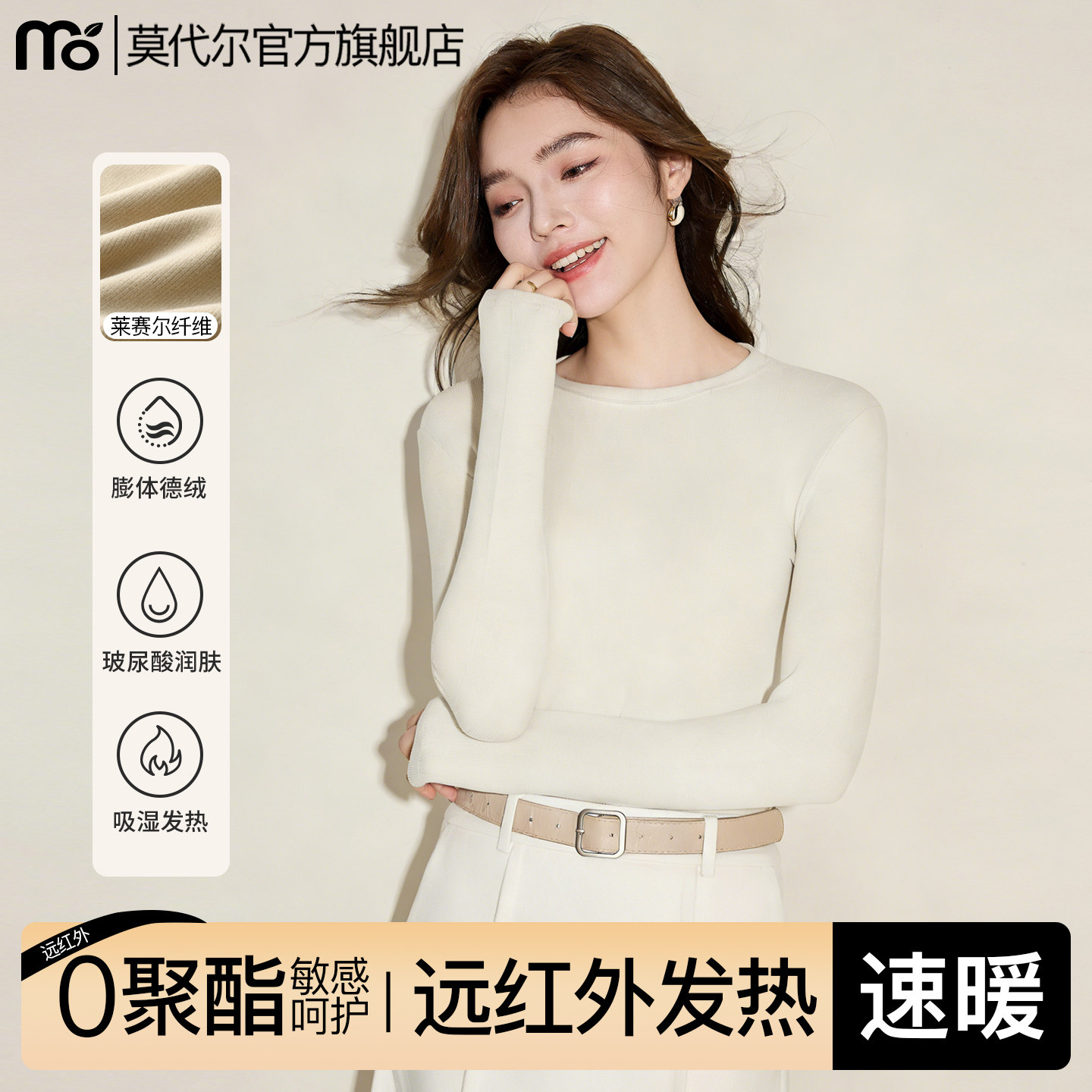 白色德绒打底衫女内搭2025新款秋冬爆款外穿修身圆领t恤长袖上衣,女装/女士精品,T恤,淘宝优惠券,粉丝福利购,淘宝优惠卷