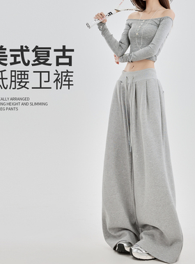 低腰卫裤子女春秋季2025新款宽松垂坠感bf慵懒休闲美式运动阔腿裤