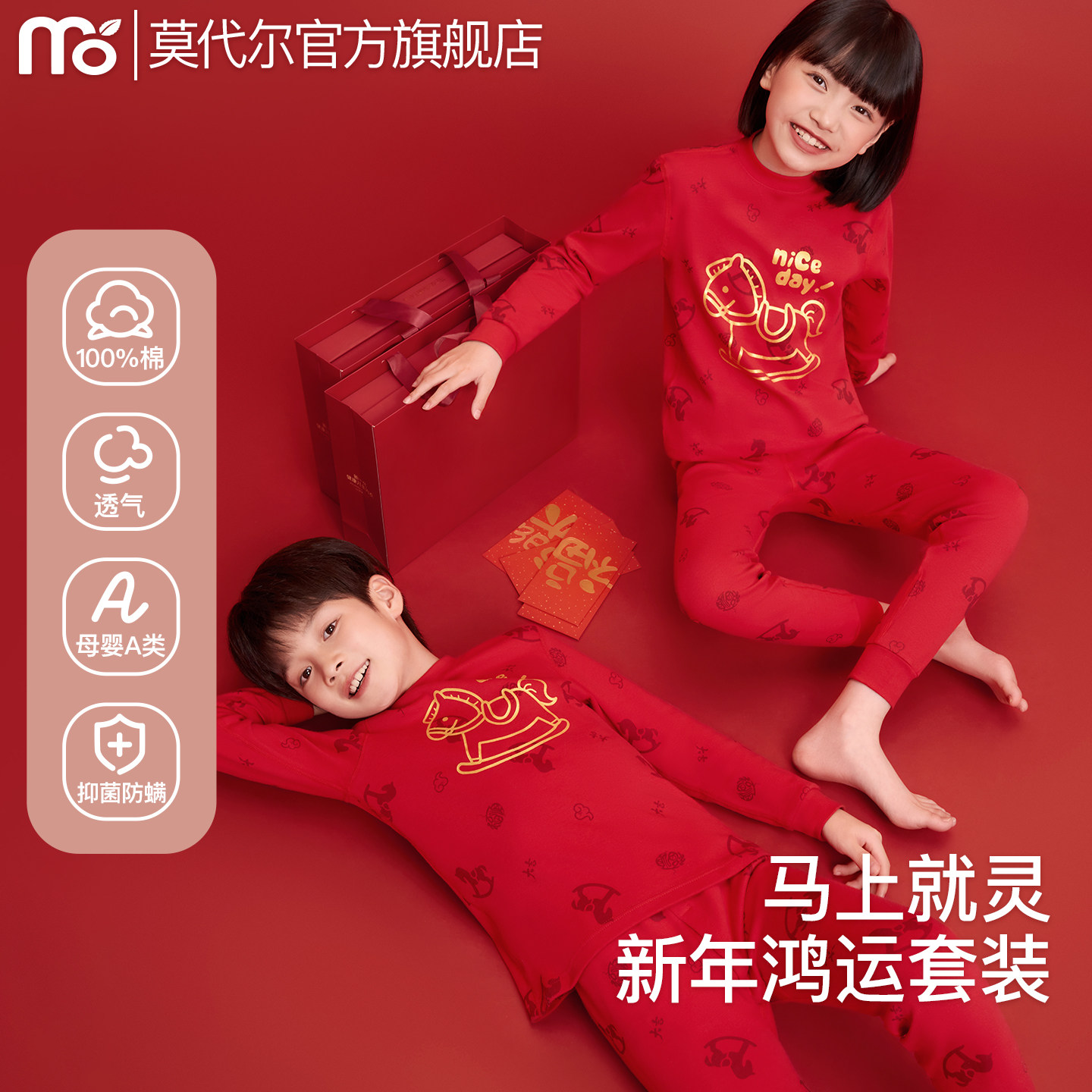 儿童纯棉本命年秋衣秋裤套装马年新年大红色男女童半高领保暖内衣,童装/婴儿装/亲子装,内衣套装,淘宝优惠券,粉丝福利购,淘宝优惠卷