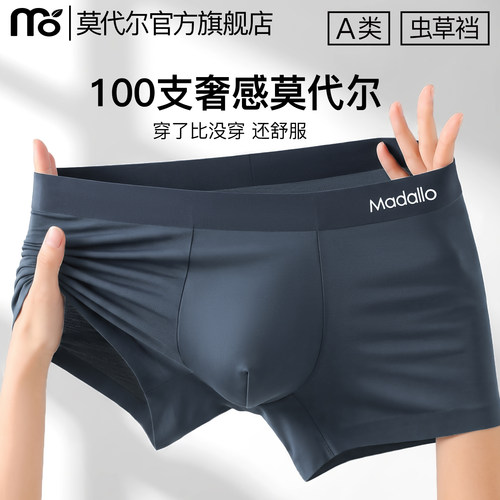 莫代尔100支裸感透气高端A类抗菌