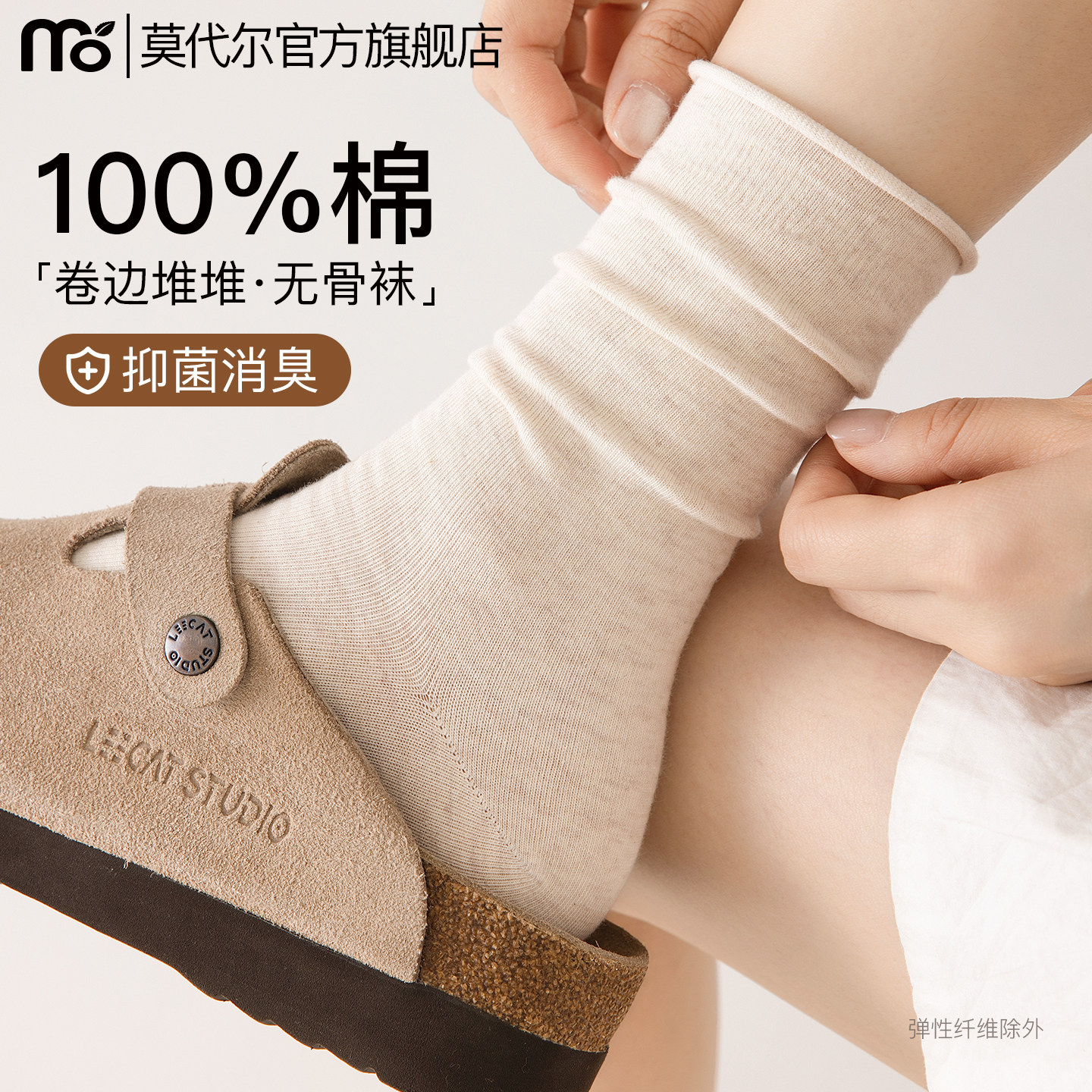 堆堆袜子女款秋季纯棉抑菌消臭透气100%棉无骨月子中筒袜配小皮鞋