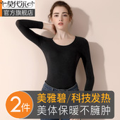 秋衣女 薄款 莫代尔保暖内衣女士美体上衣紧身绒德发热打底衫 冬季