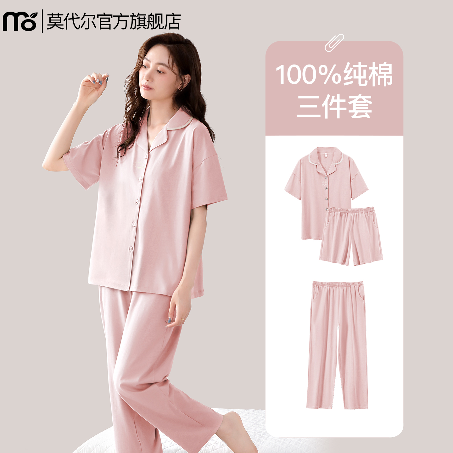 纯棉睡衣女款夏三件套家居服秋季