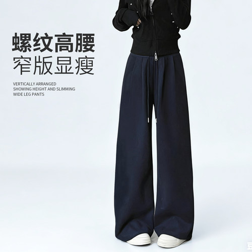 螺纹高腰阔腿卫裤女慵懒垂顺显瘦