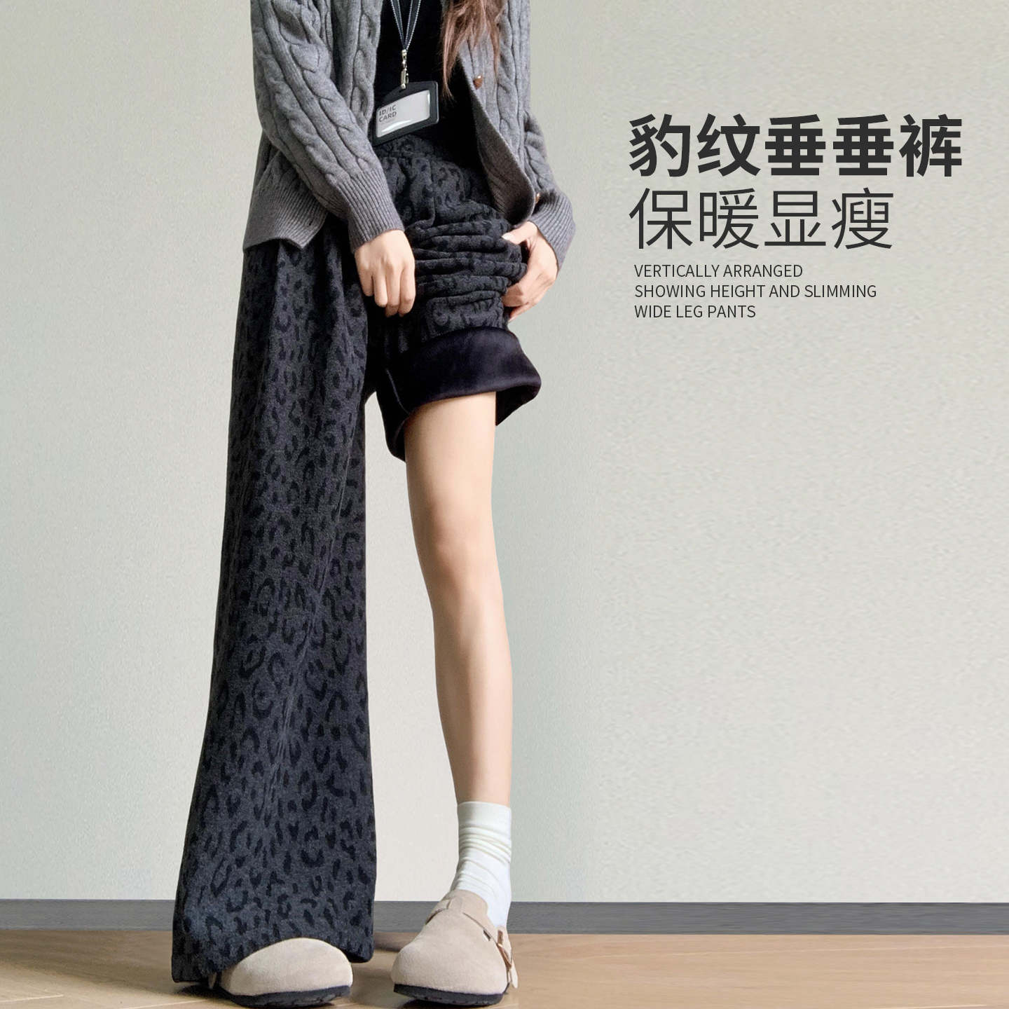 加绒复古豹纹糯米裤女冬垂顺显瘦