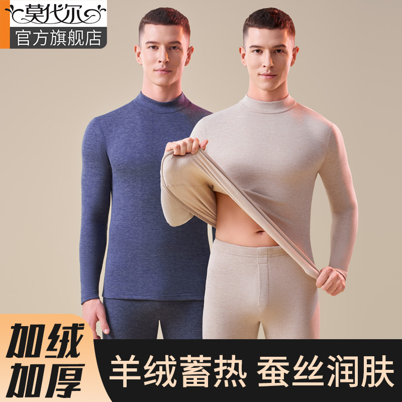 半高领秋衣秋裤男士套装加绒德加厚发热羊绒蚕丝打底保暖内衣冬季